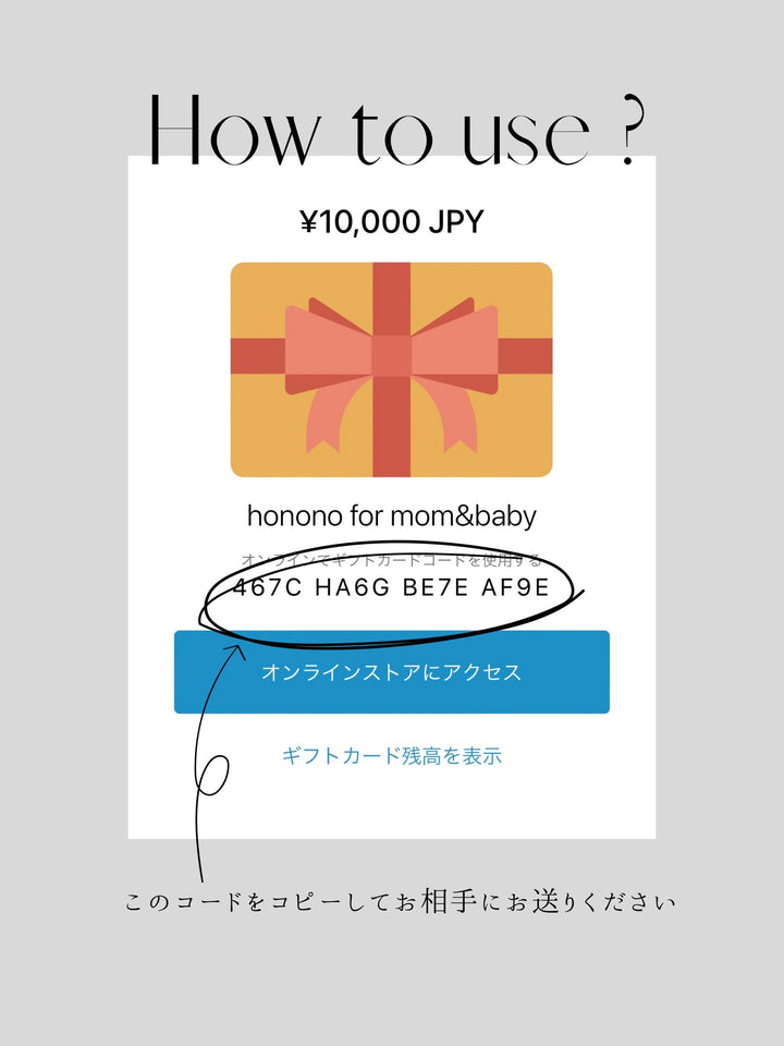 honono Christmas Gift Card