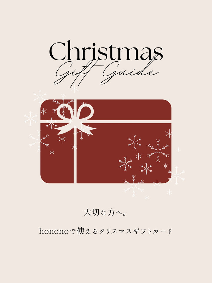 honono Christmas Gift Card